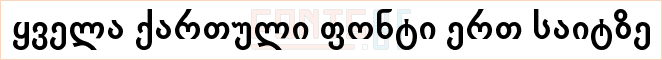 BPG Sans (w cyrillic)