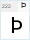 BPG Phone Sans: Þ