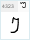 3D Unicode: უ