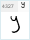3D Unicode: ყ